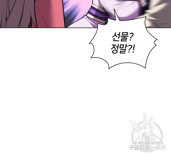 학사검전 39화 172
