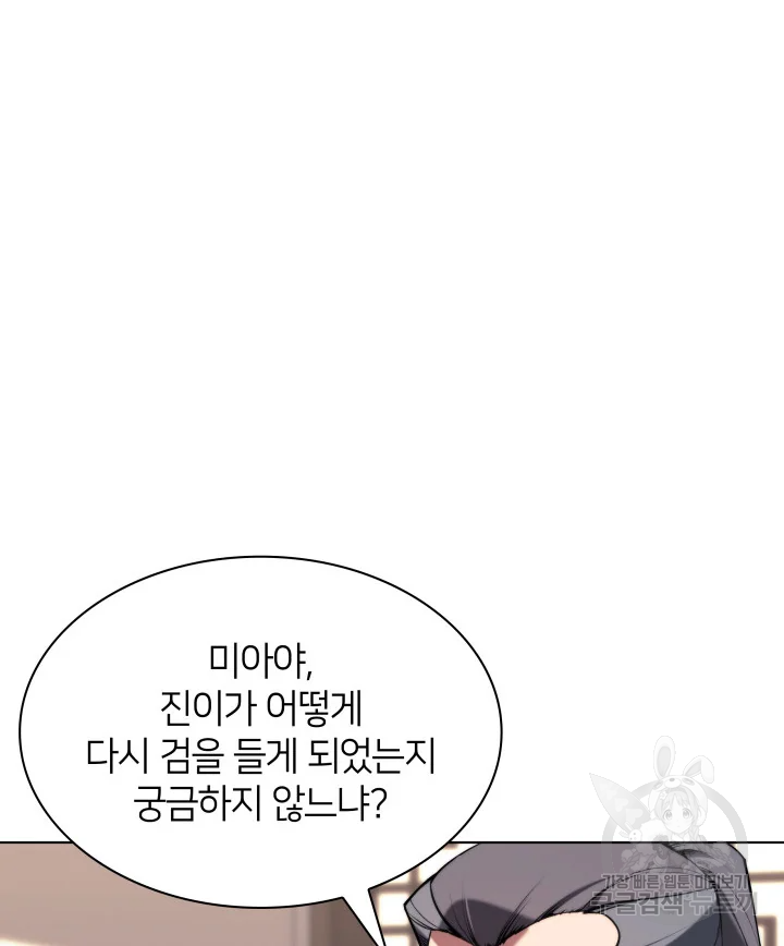 학사검전 39화 174