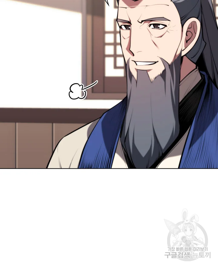 학사검전 39화 175