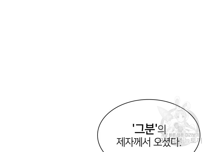 학사검전 39화 176