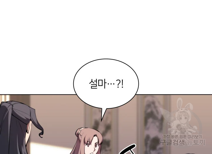 학사검전 39화 179