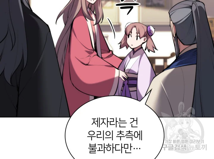 학사검전 39화 180