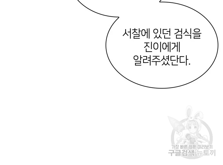 학사검전 39화 181