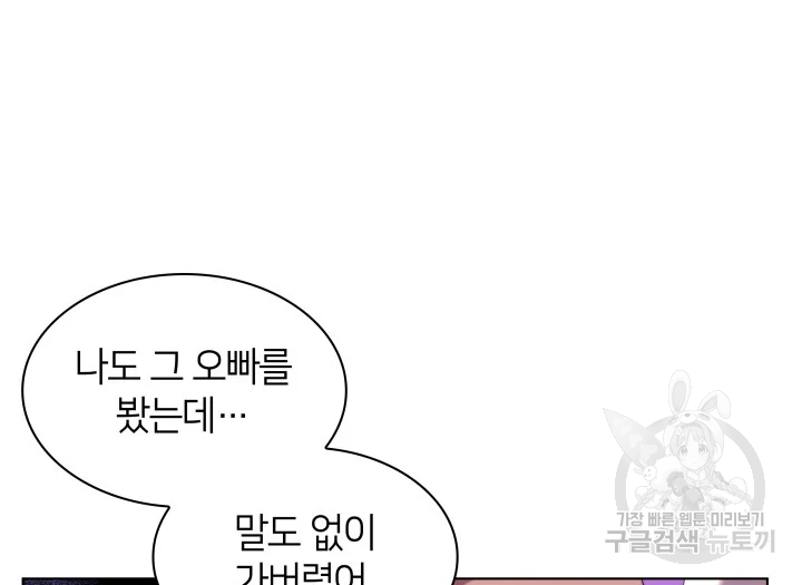 학사검전 39화 182