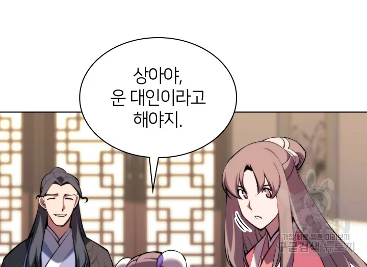 학사검전 39화 185