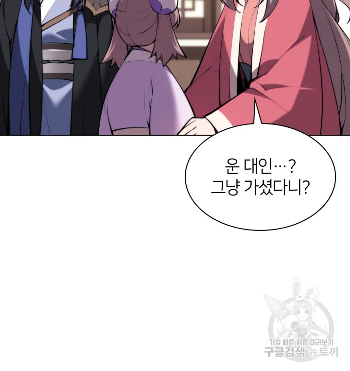 학사검전 39화 186