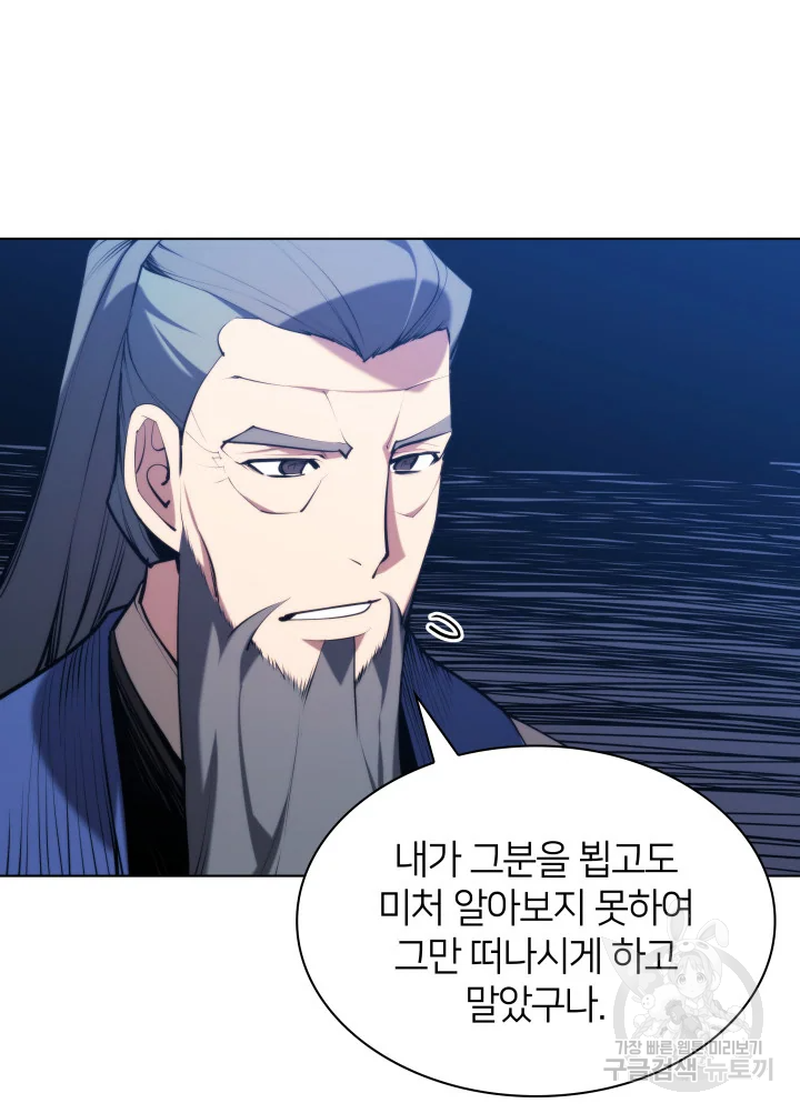 학사검전 39화 187