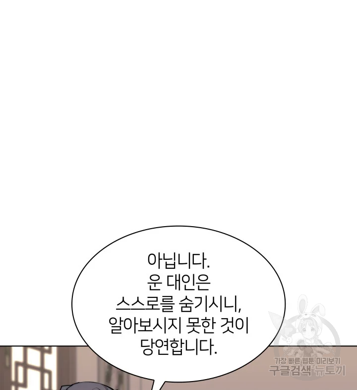 학사검전 39화 188