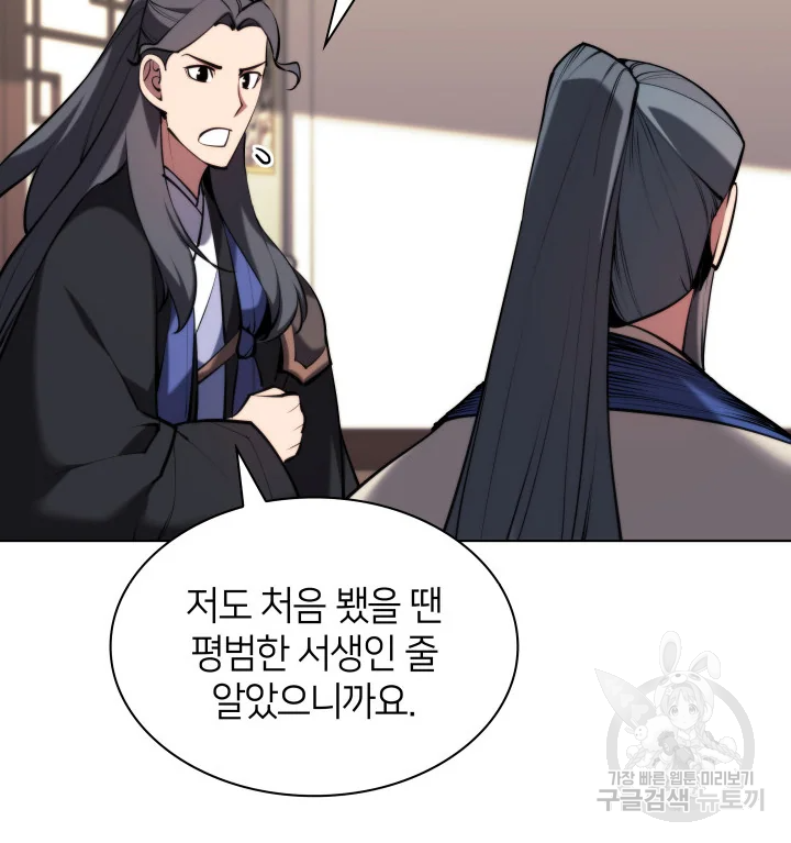 학사검전 39화 189