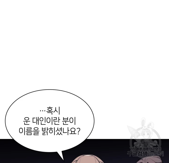 학사검전 39화 190