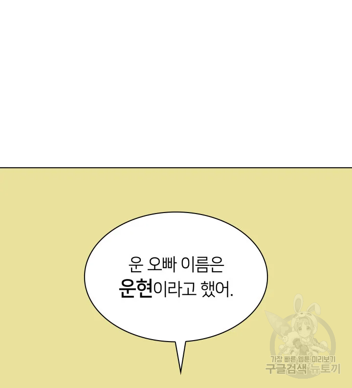 학사검전 39화 192