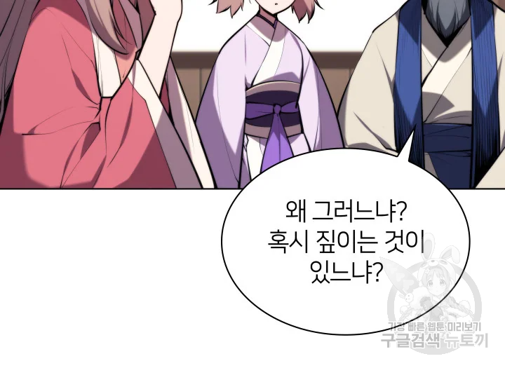 학사검전 39화 199