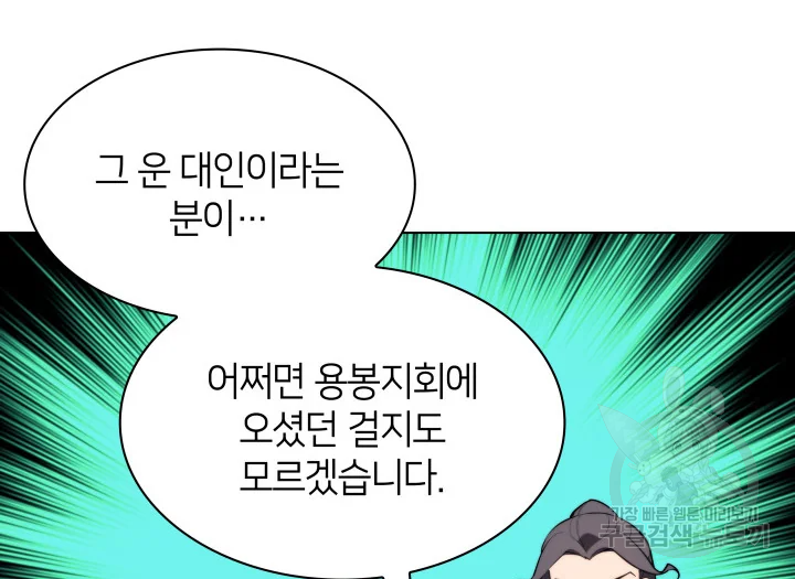 학사검전 39화 201
