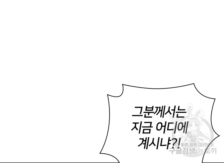 학사검전 39화 204