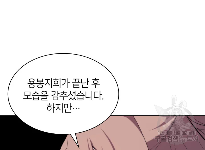 학사검전 39화 207