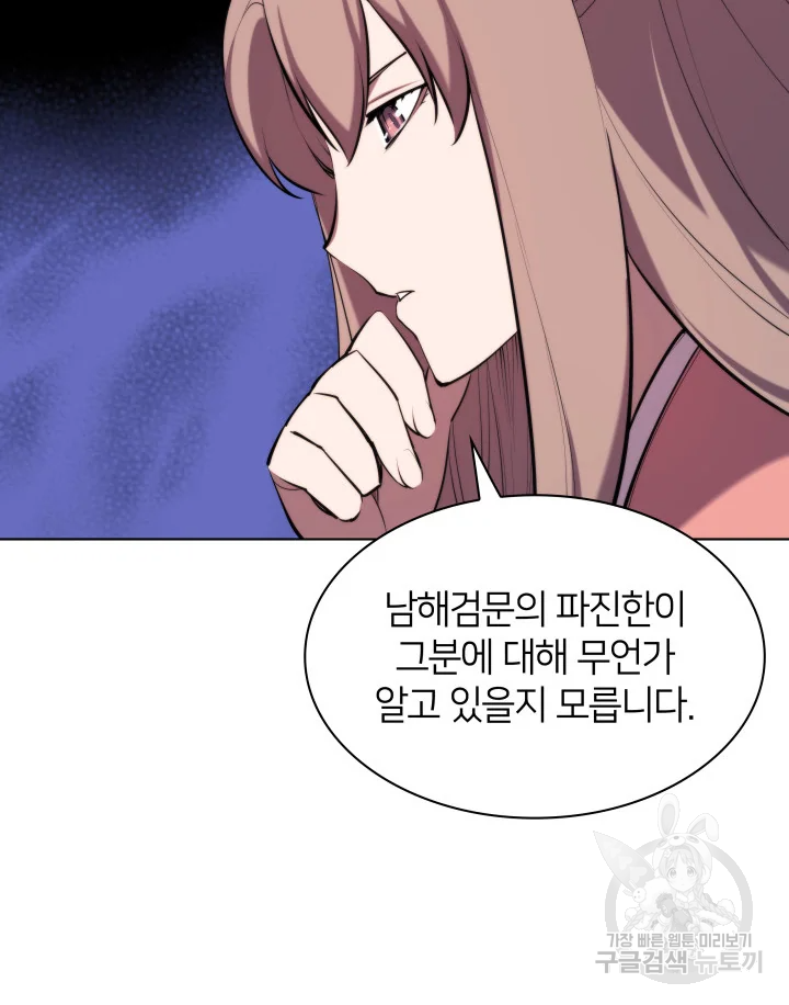 학사검전 39화 208
