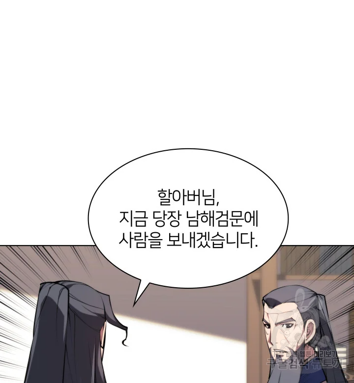 학사검전 39화 209