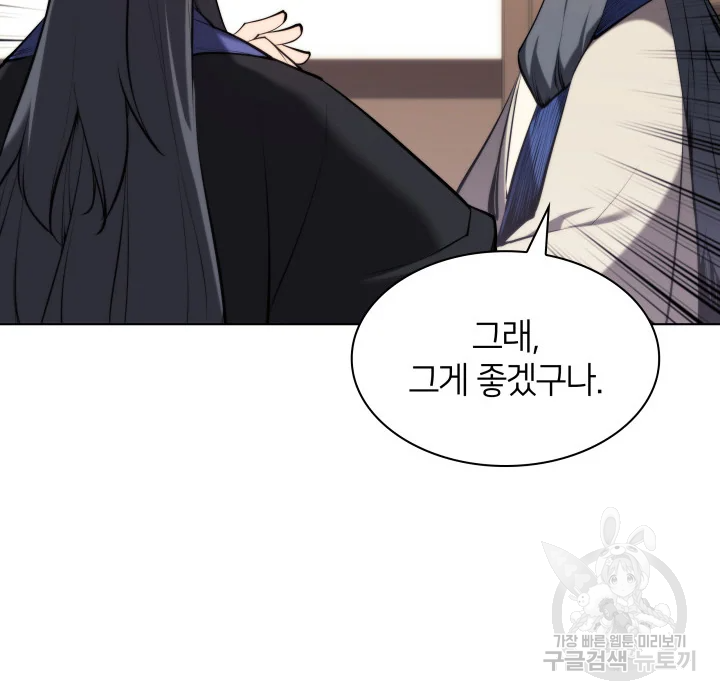 학사검전 39화 210