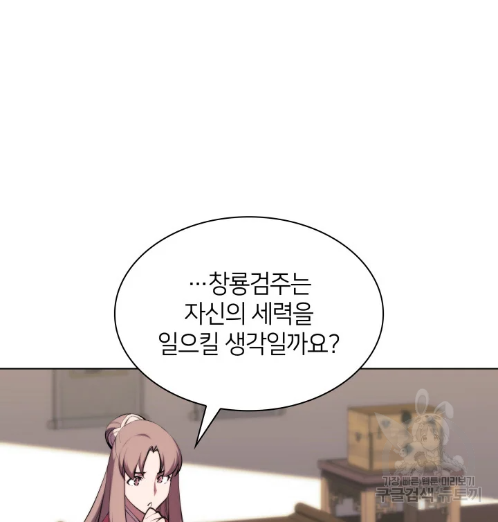 학사검전 39화 211