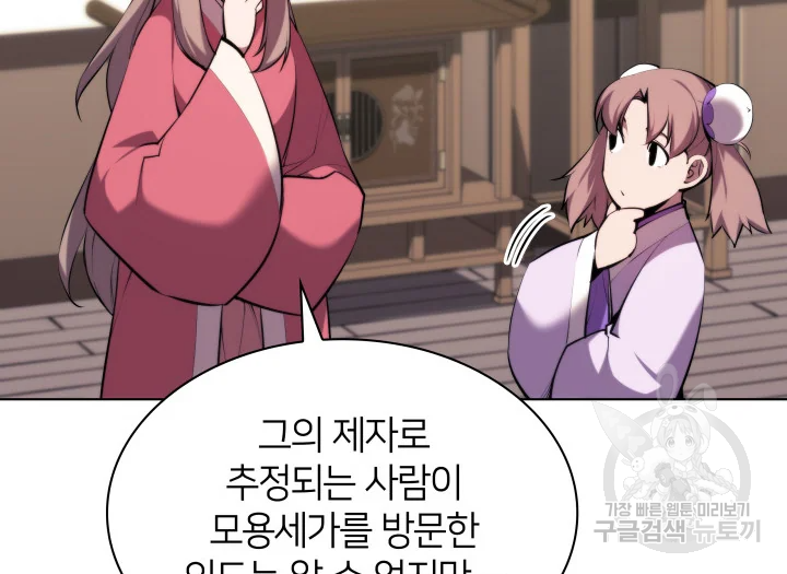학사검전 39화 212