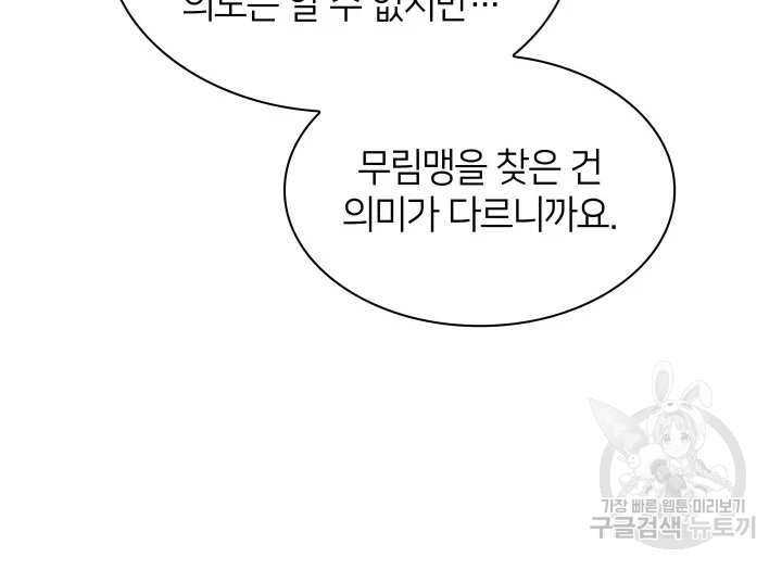 학사검전 39화 213