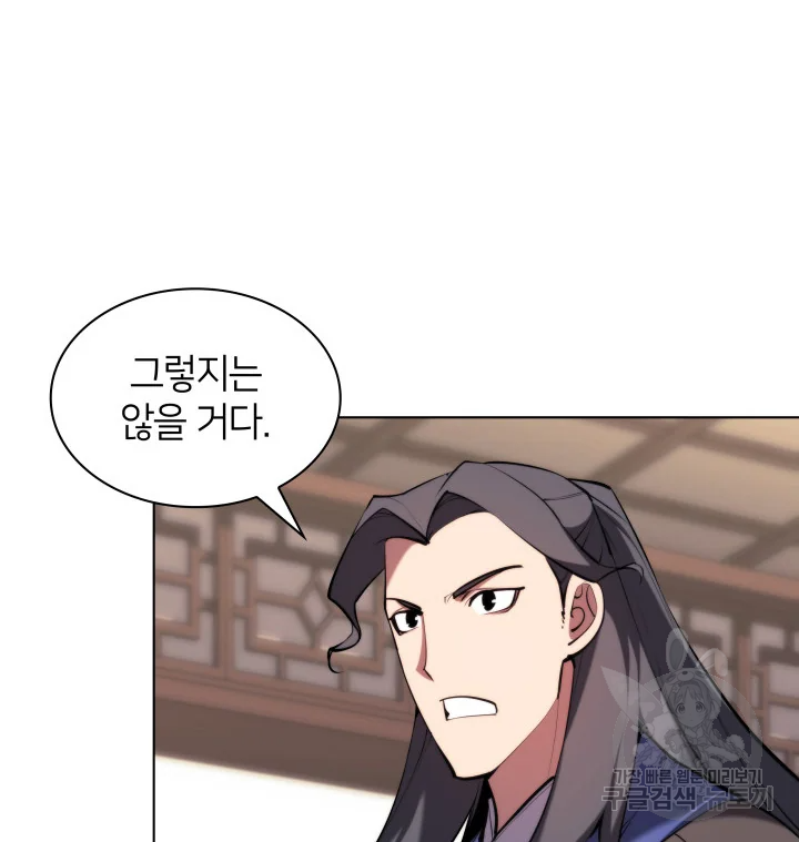 학사검전 39화 214