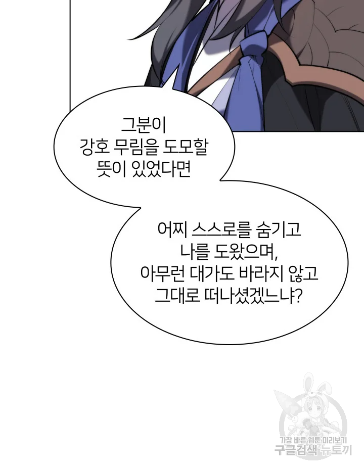학사검전 39화 215