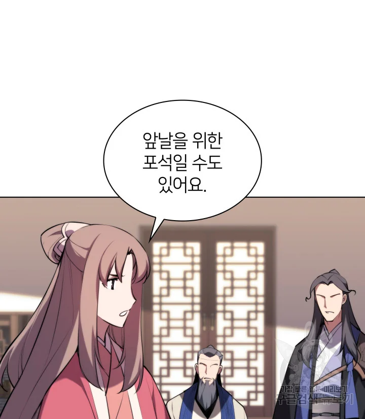 학사검전 39화 216