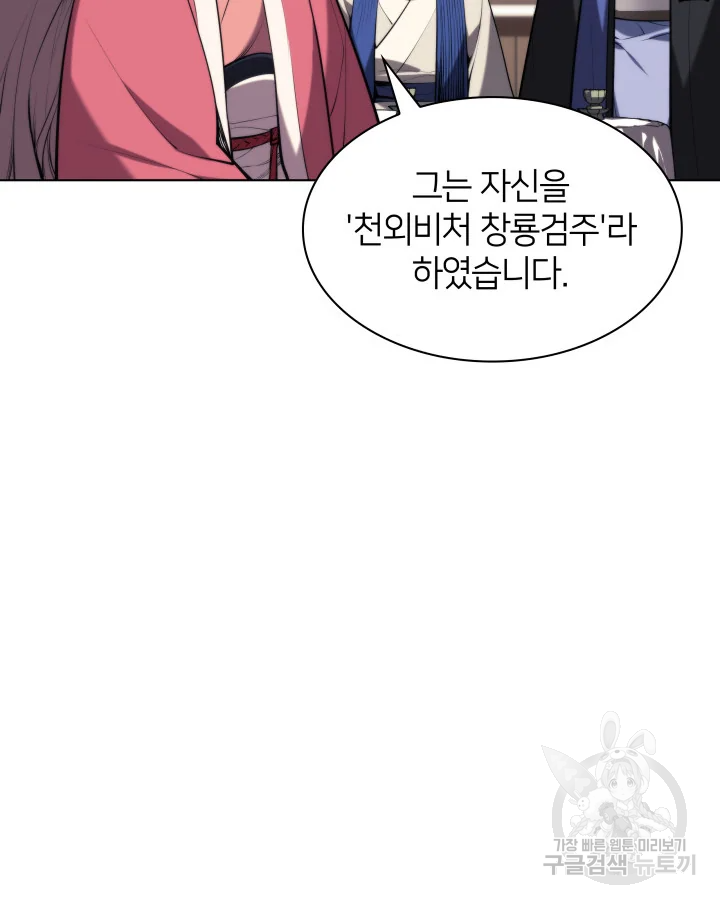 학사검전 39화 217