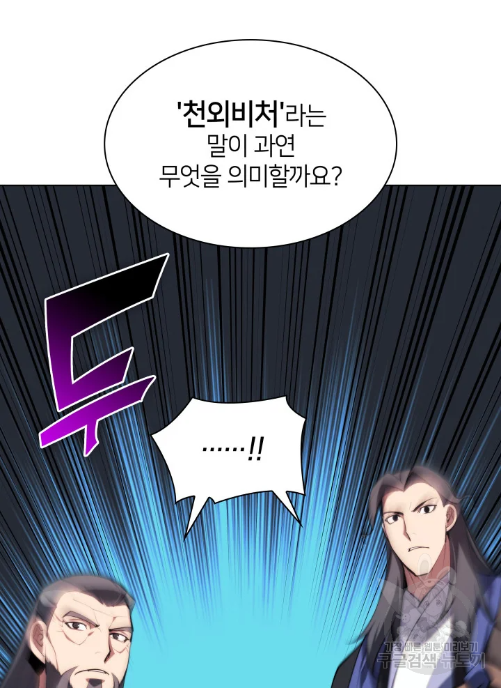 학사검전 39화 218