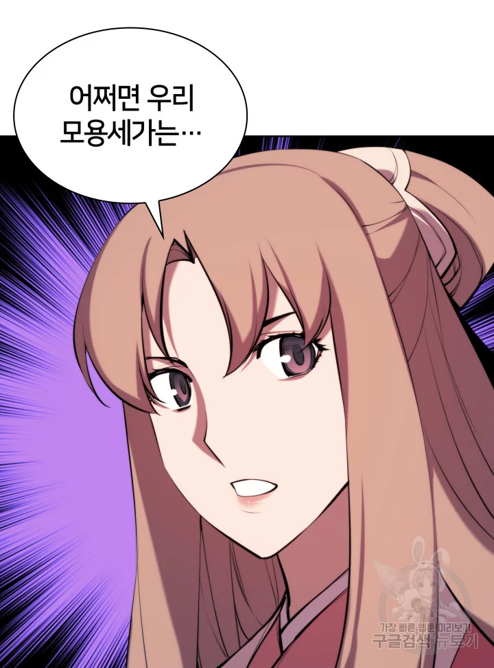 학사검전 39화 220