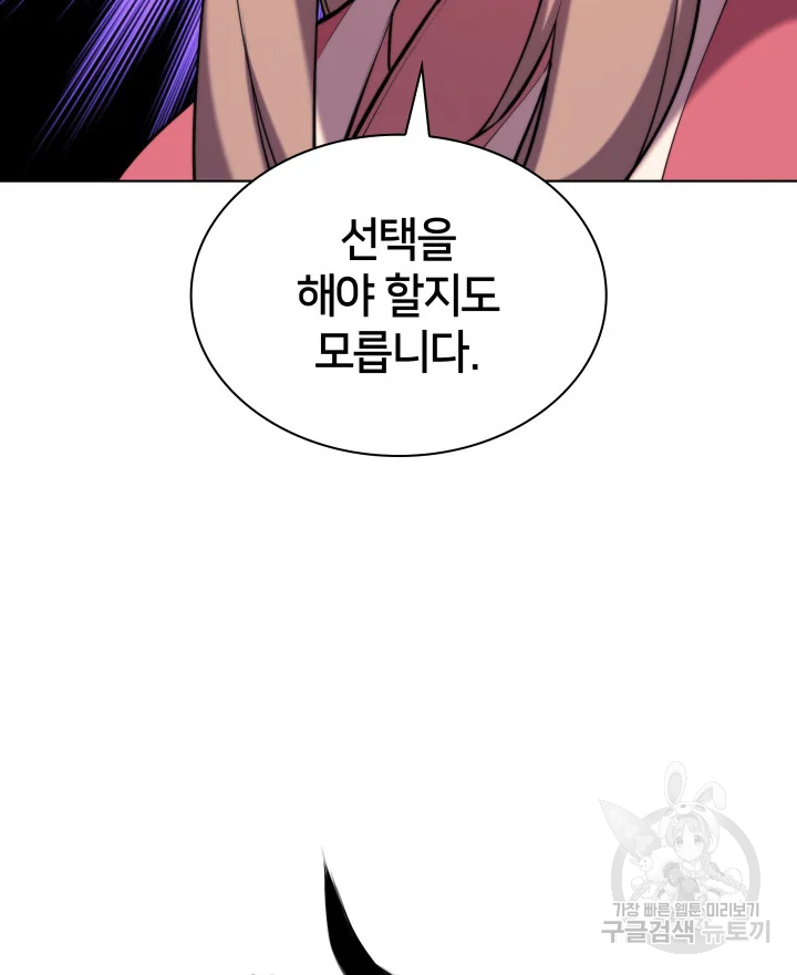 학사검전 39화 221
