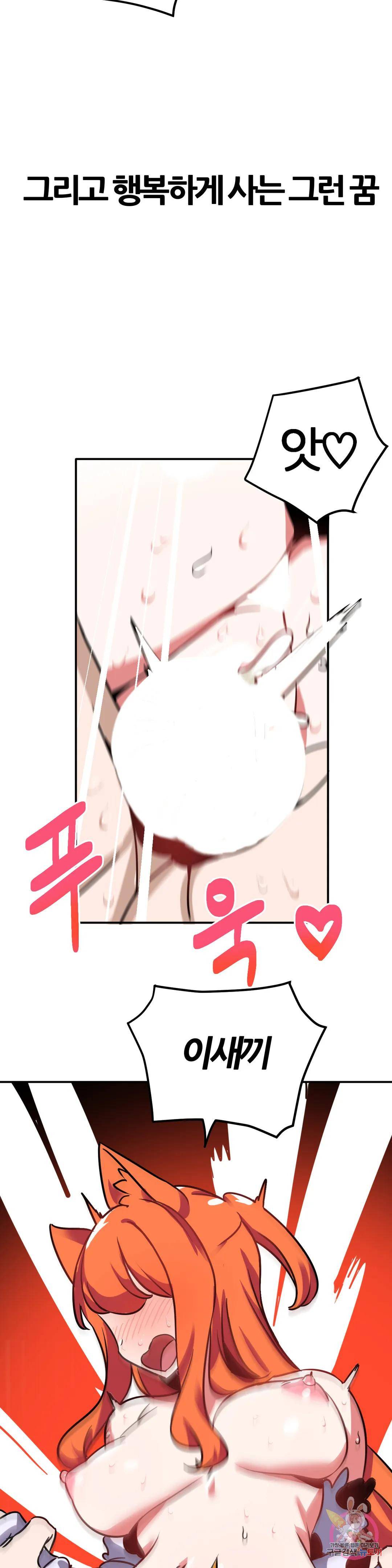남자가 없는 이세계 1화 슬라임녀. 3
