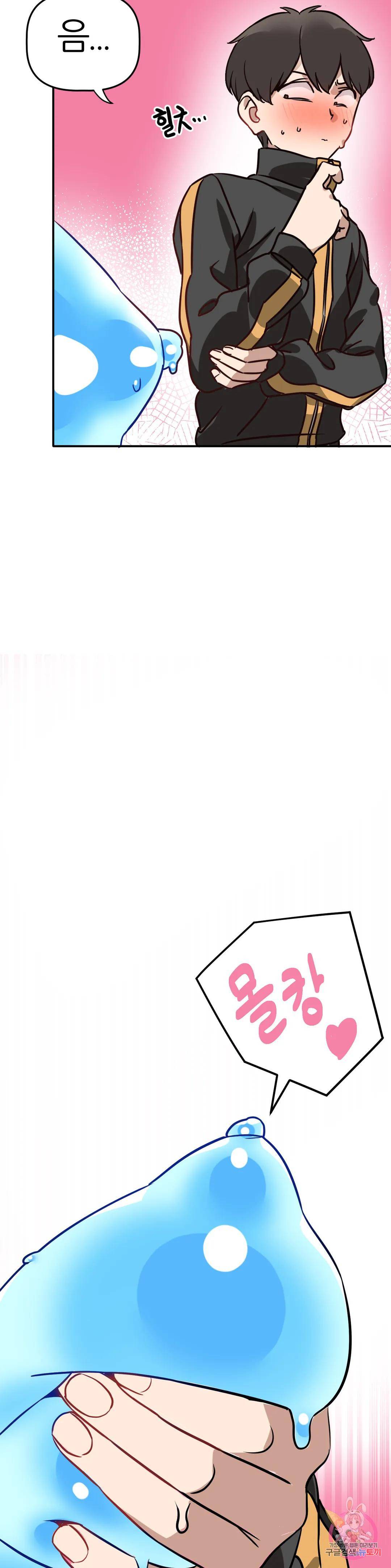 남자가 없는 이세계 1화 슬라임녀. 19