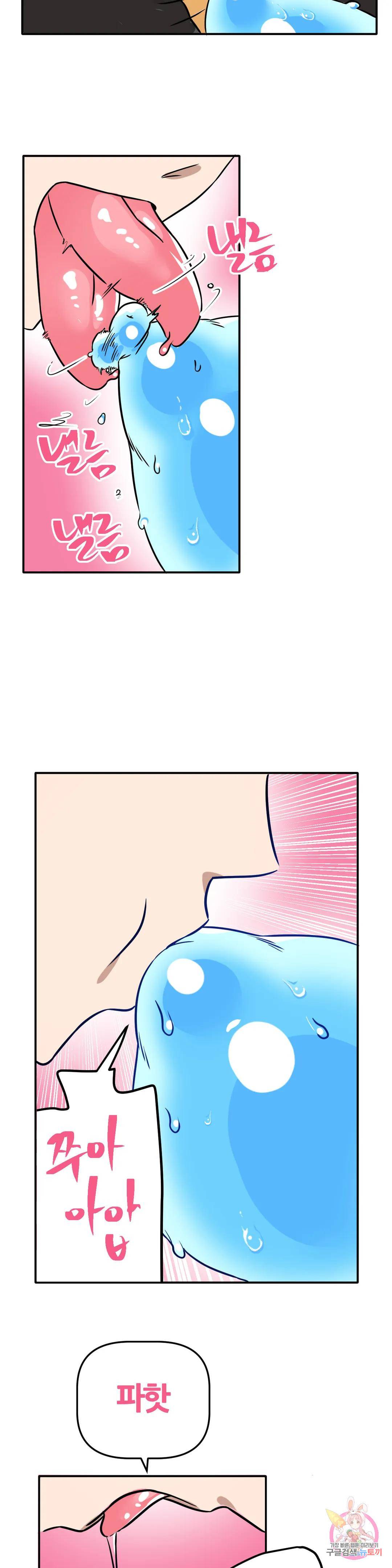 남자가 없는 이세계 1화 슬라임녀. 23