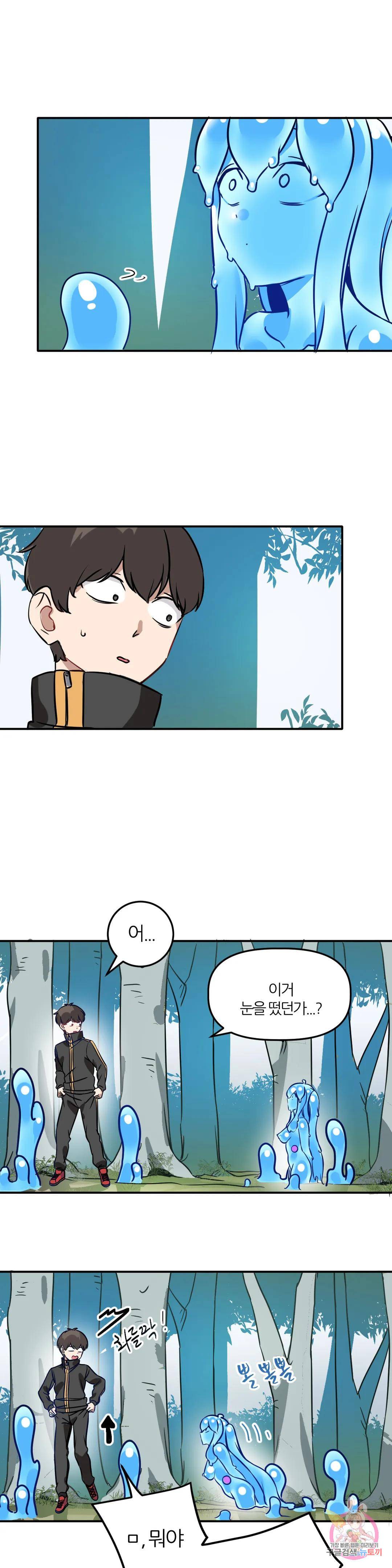 남자가 없는 이세계 1화 슬라임녀. 25
