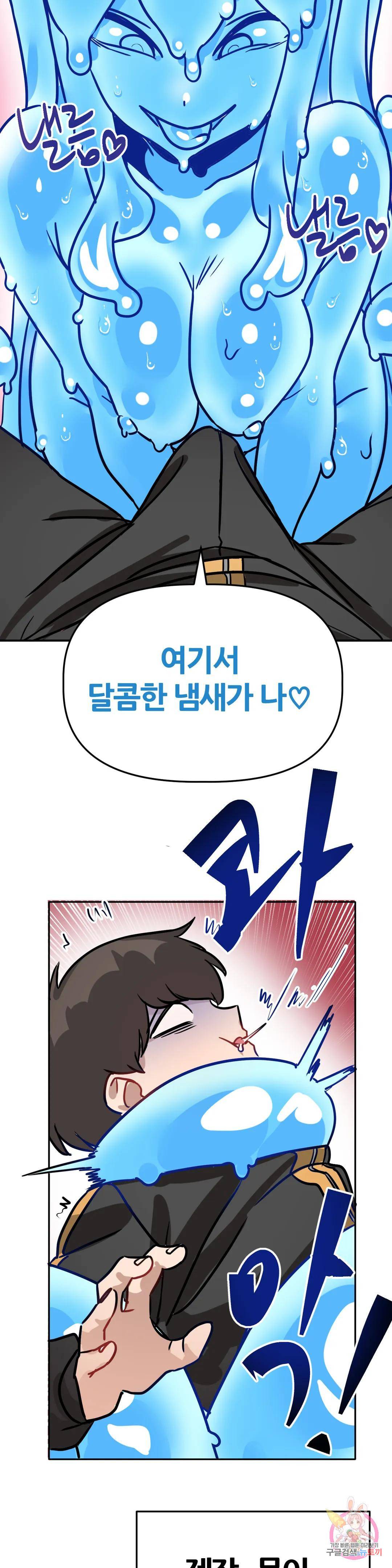 남자가 없는 이세계 1화 슬라임녀. 33
