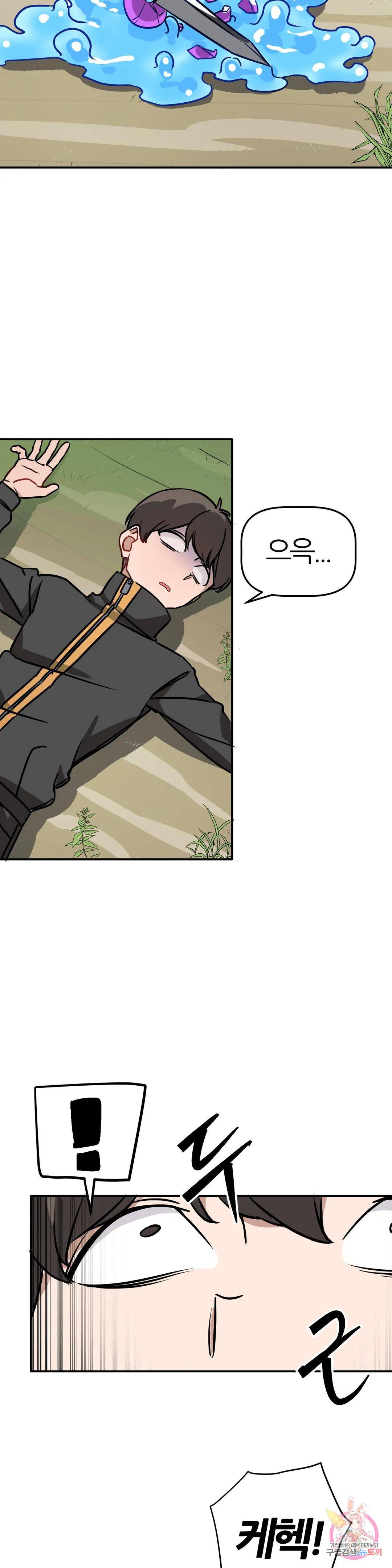 남자가 없는 이세계 1화 슬라임녀. 39