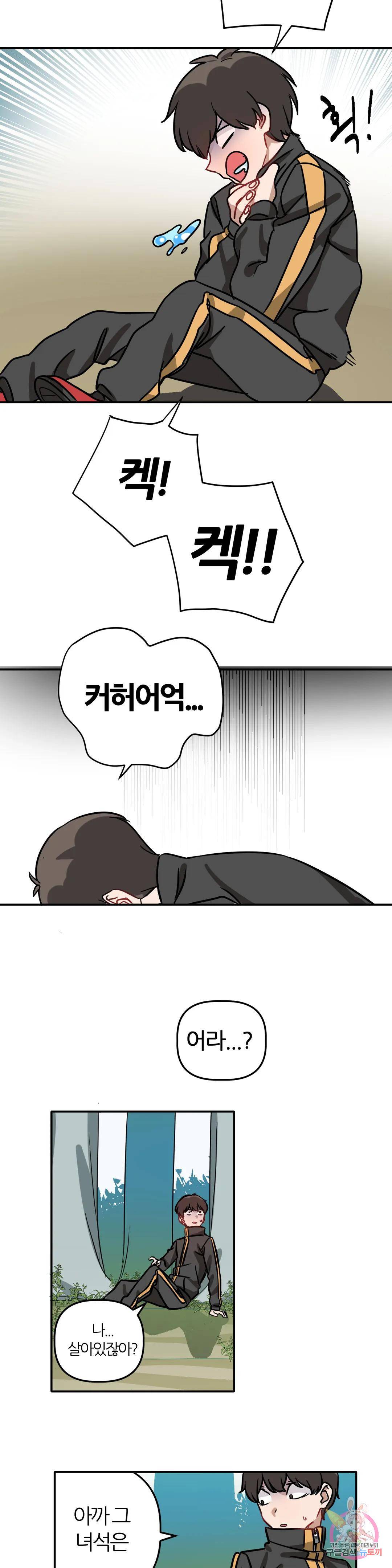 남자가 없는 이세계 1화 슬라임녀. 40