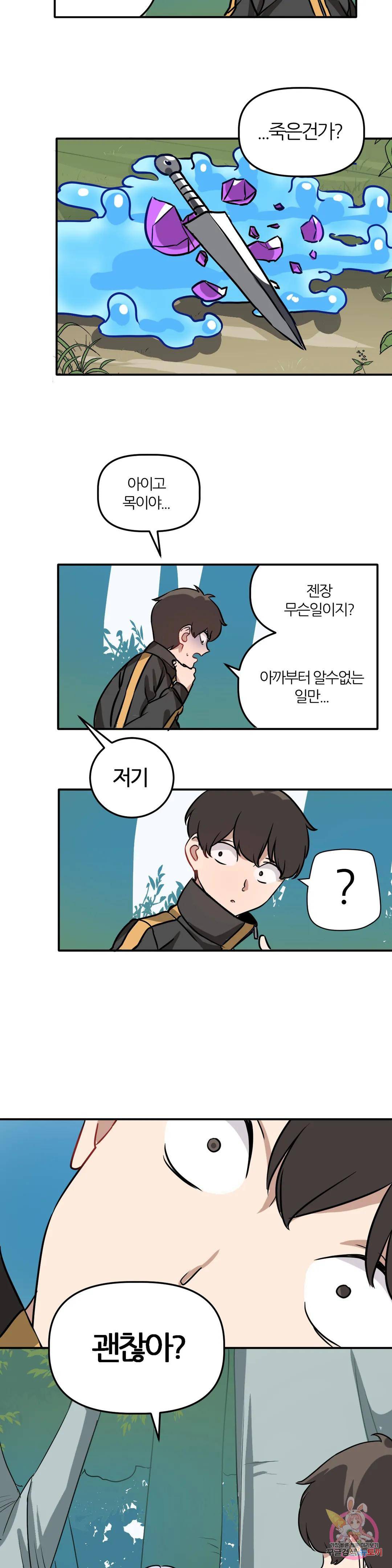 남자가 없는 이세계 1화 슬라임녀. 41