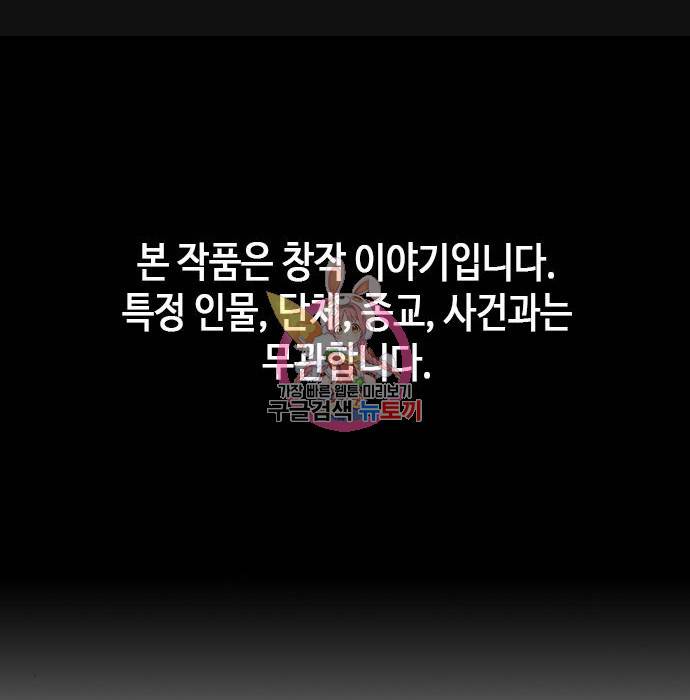 판사 이한영 101화 1