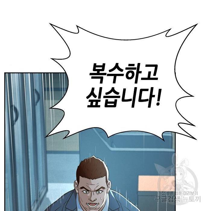 판사 이한영 101화 6
