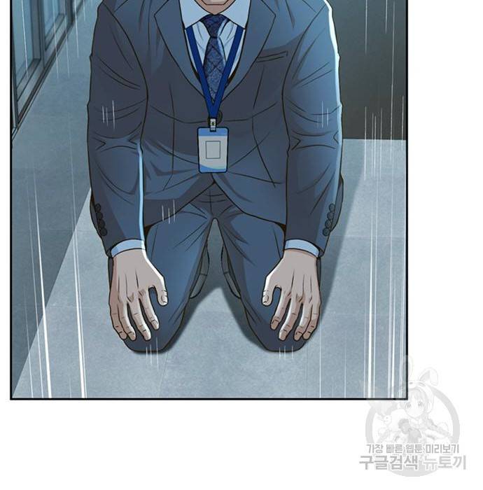 판사 이한영 101화 7