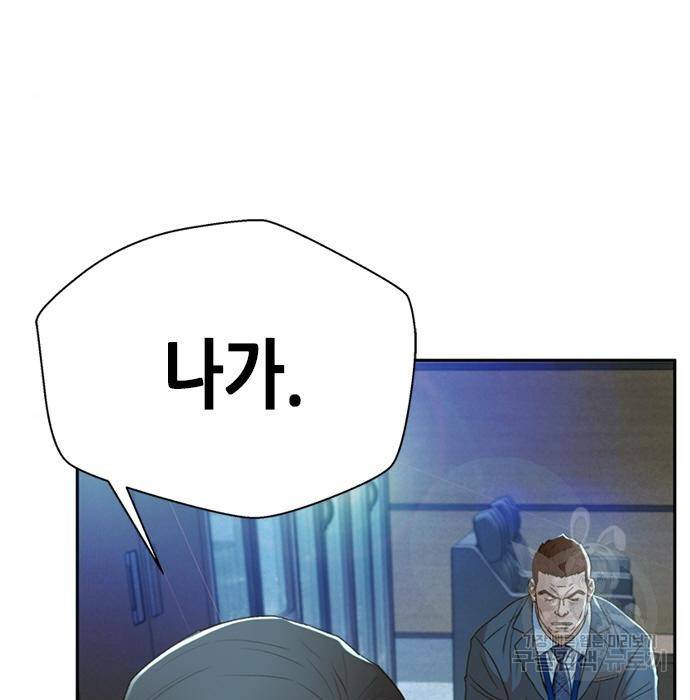 판사 이한영 101화 8