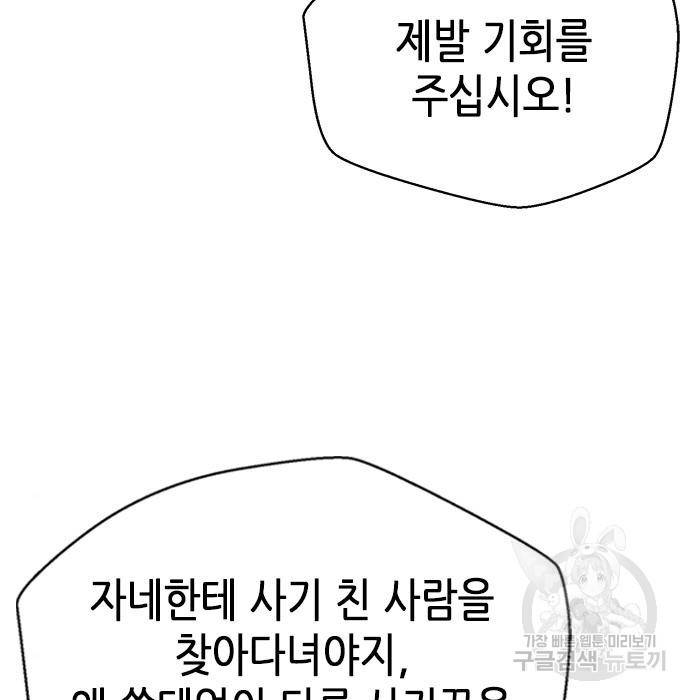 판사 이한영 101화 12