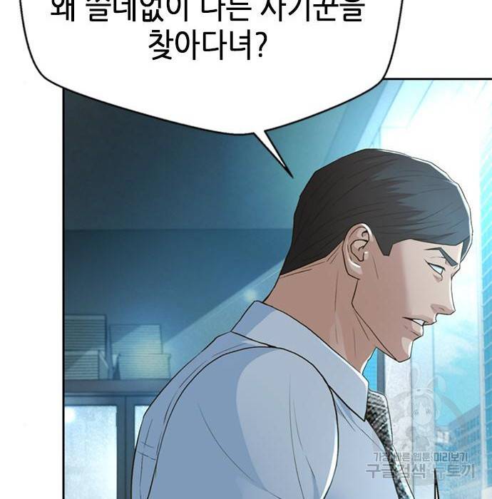 판사 이한영 101화 13
