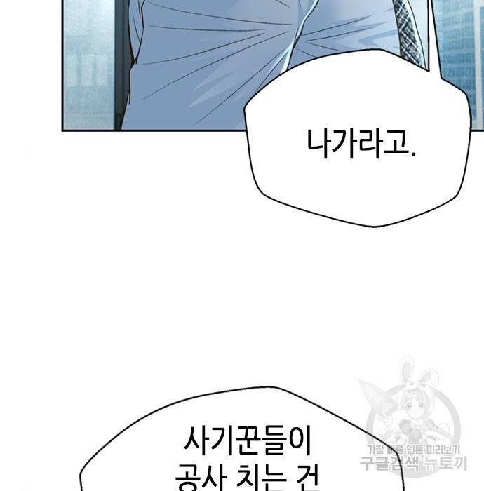 판사 이한영 101화 14
