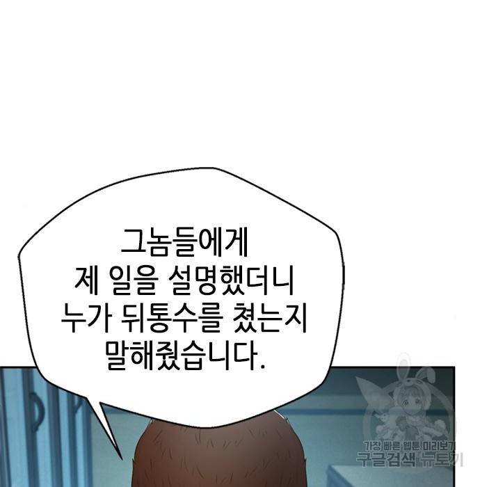 판사 이한영 101화 18