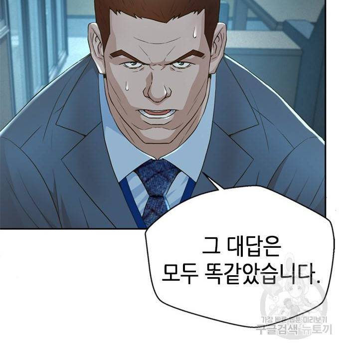 판사 이한영 101화 19