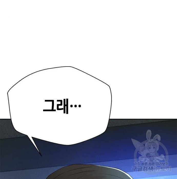 판사 이한영 101화 23